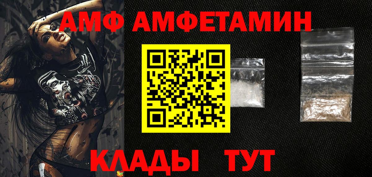 Ирбит  АМФ Premium  Amphetamine  Вход с VPN 
