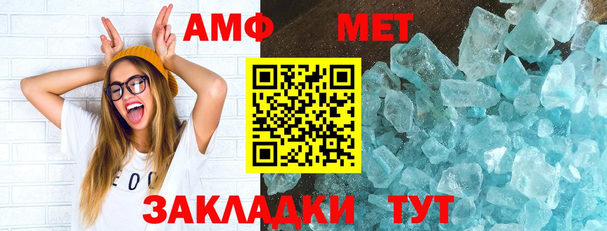 Amphetamine Розовый Ирбит