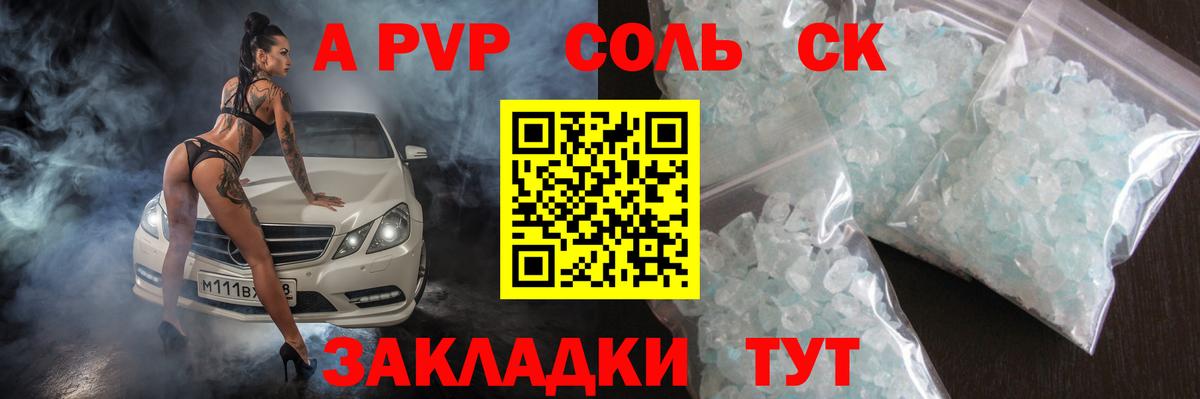 Alpha PVP Crystall Ирбит