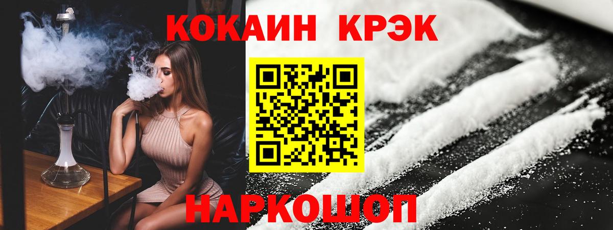 Cocaine Эквадор Ирбит