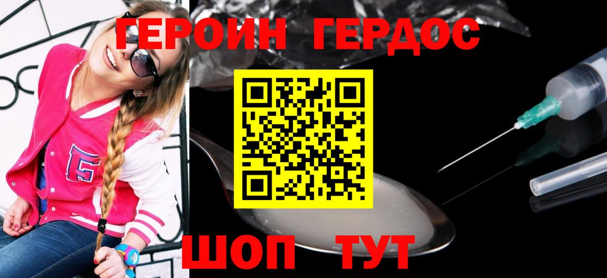 Героин афганец Ирбит