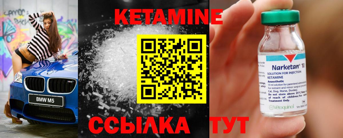 КЕТАМИН ketamine Ирбит