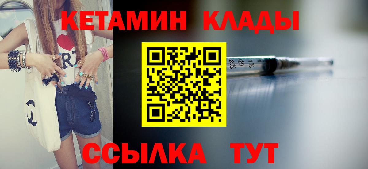 Кетамин ketamine  Кетамин ketamine  Ирбит  Вход с VPN 