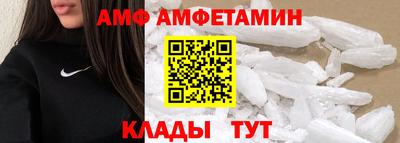 амф Краснознаменск