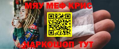 мескалин Краснодар