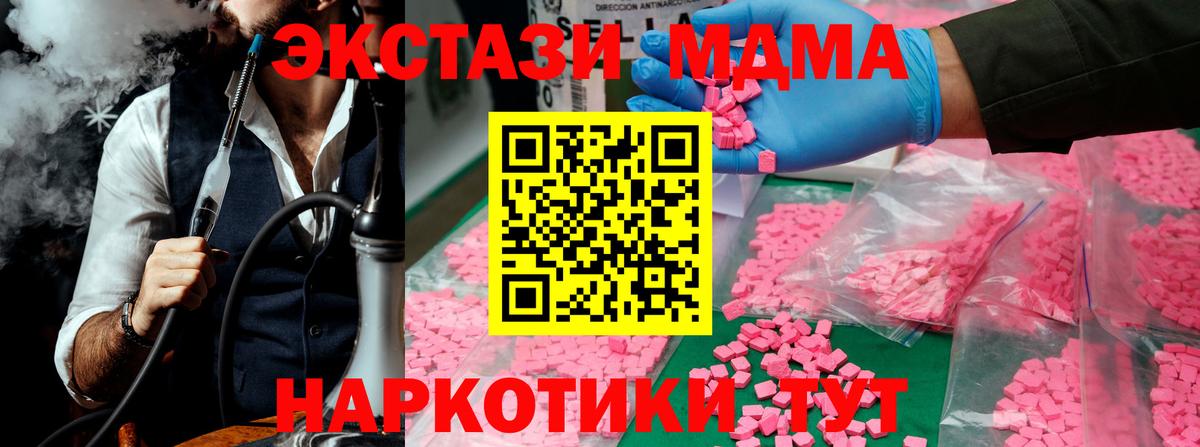 МДМА VHQ  MDMA Molly  Ирбит  Вход с VPN 