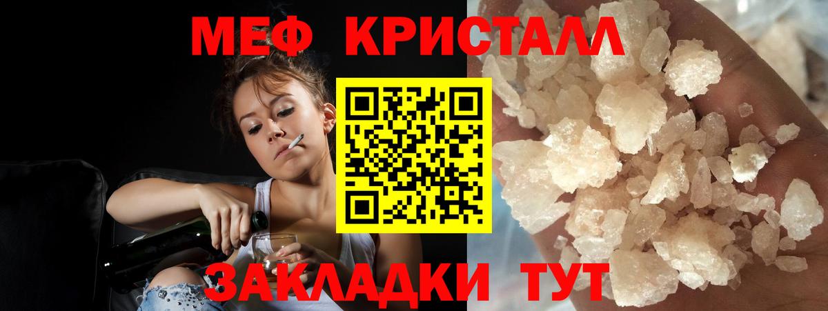 Меф мука Ирбит