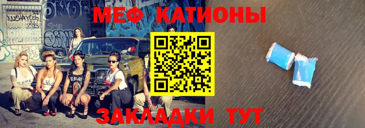 Меф мука  МЕФ мяу мяу  МЕФ  Вход с VPN  Ирбит  Мефедрон 