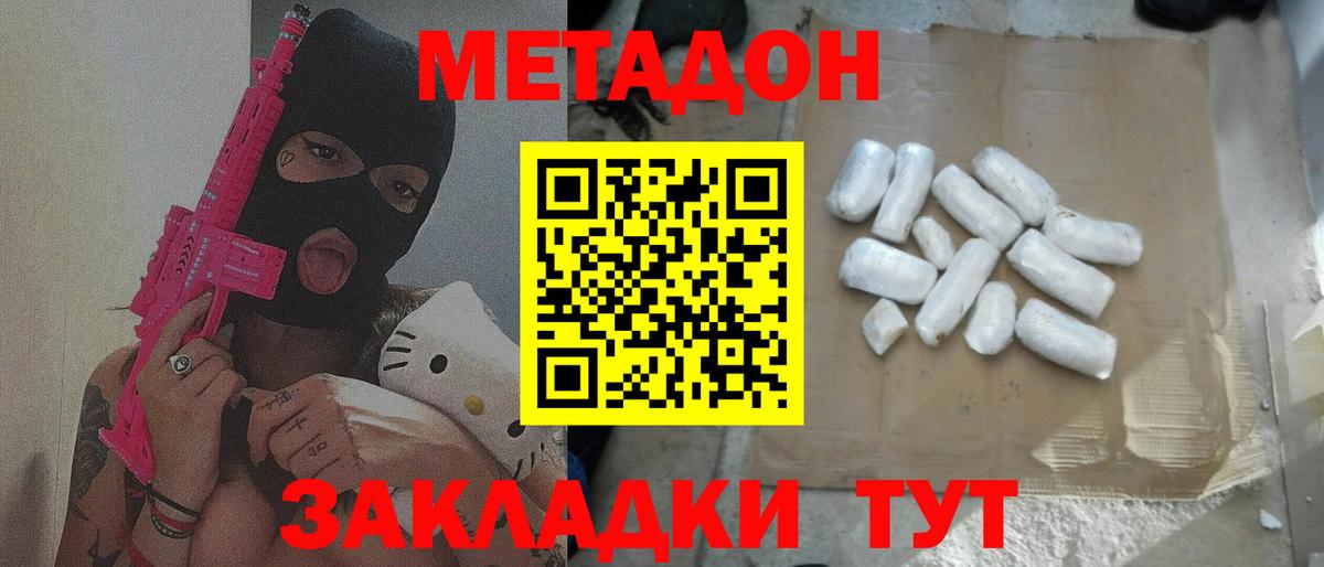 Метадон methadone  Метадон белоснежный  Вход с VPN  Ирбит 