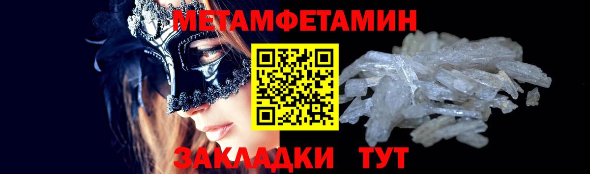 МЕТАМФЕТАМИН пудра Ирбит