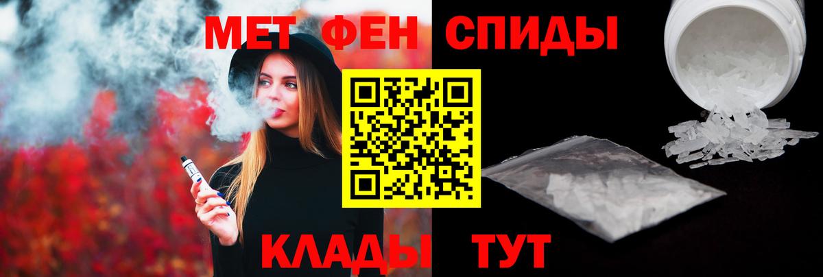 МЕТАМФЕТАМИН Methamphetamine  Вход с VPN  Ирбит 