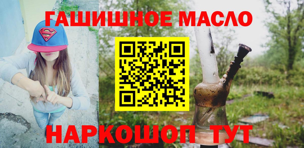 Ирбит  закладка  Вход с VPN  Дистиллят ТГК жижа 